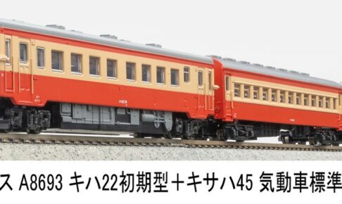 MICROACE マイクロエース (N) A8693 キハ22初期型＋キサハ45 気動車標準色 3両セット