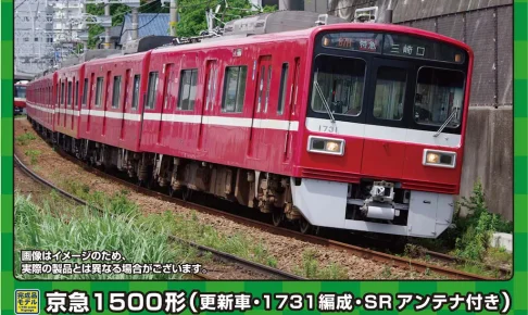 GREENMAX グリーンマックス (N) 31930 京急1500形（更新車・1731編成・SRアンテナ付き）8両編成セット（動力付き）