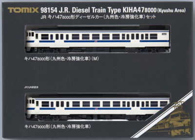 TOMIX キハ47　九州色　室内灯付 キハ47 8000 九州色 鹿児島車両センター 4両 | 鉄道模型