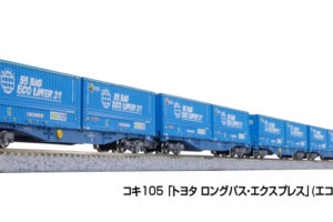KATO カトー 10-1983 コキ105 「トヨタ ロングパス・エクスプレス」(エコライナー) 10両セット