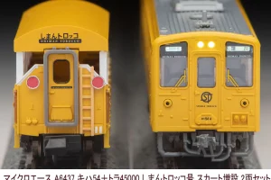 MICROACE マイクロエース (N) A6437 キハ54+トラ45000 しまんトロッコ号 スカート増設 2両セット(N) A6437 キハ54+トラ45000 しまんトロッコ号 スカート増設 2両セット