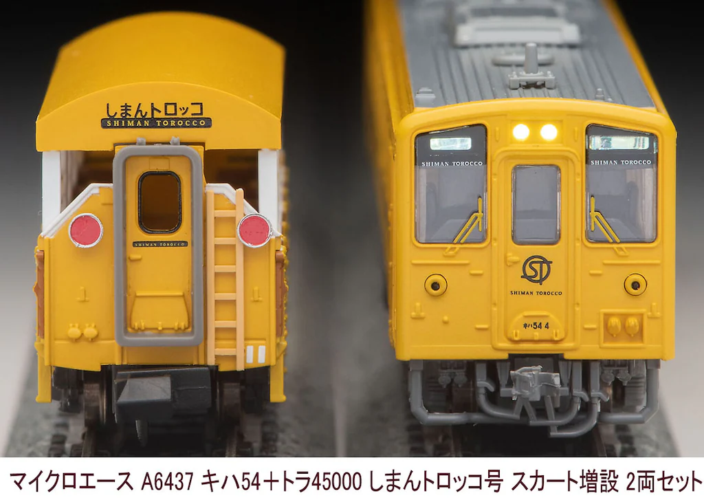 MICROACE マイクロエース (N) A6437 キハ54+トラ45000 しまんトロッコ号 スカート増設 2両セット(N) A6437 キハ54+トラ45000 しまんトロッコ号 スカート増設 2両セット