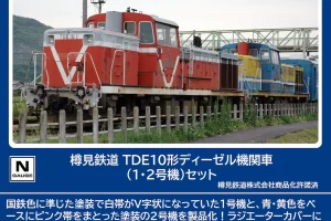 TOMIX トミックス (N) 98145 樽見鉄道 TDE10形ディーゼル機関車（1・2号機）セット(2両)