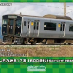 GREENMAX グリーンマックス (N) 31959 JR九州817系1600番代（福北ゆたか線・車番選択式）基本2両編成セット（動力付き）