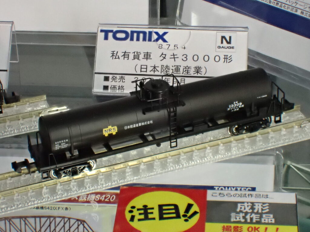 【TOMIX】タキ3000形（日本陸運産業）2024年9月発売