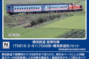 TOMIX トミックス (N) 98585 樽見鉄道 客車列車（TDE10-3・オハフ500形・樽見鉄道色）セット(3両)