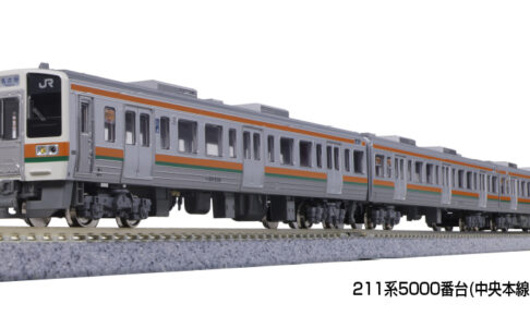 KATO カトー 10-1858 211系5000番台(中央本線) 4両基本セット