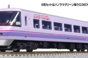 KATO カトー 10-1936 381系「スーパーやくも」(パノラマ編成) 6両セット