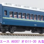 MICROACE マイクロエース (N) A9307 オロ11-30 丸型クーラー