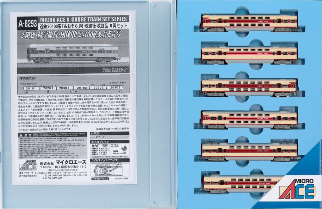MICROACE マイクロエース A8293 近鉄20100系「あおぞら」号・改造後 改良品 6両セット