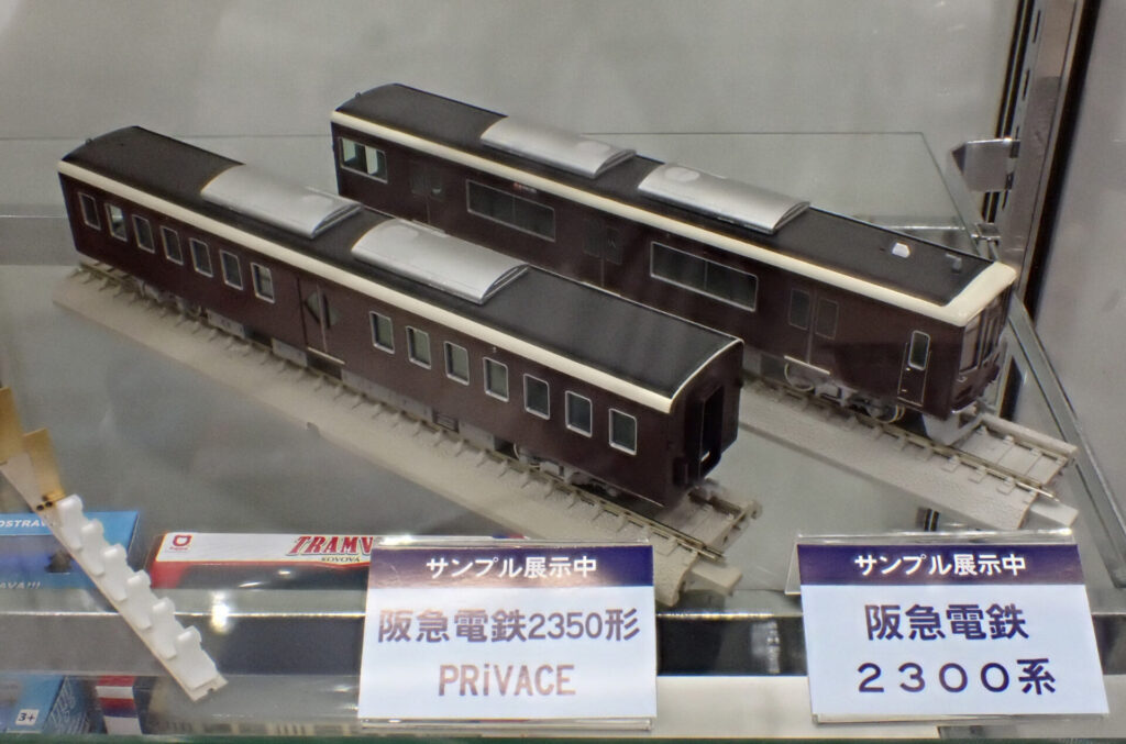 カツミ 阪急電鉄2300系
