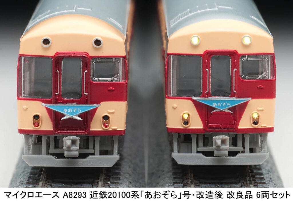 MICROACE マイクロエース A8293 近鉄20100系「あおぞら」号・改造後 改良品 6両セット