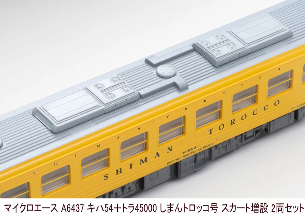 MICROACE マイクロエース (N) A6437 キハ54+トラ45000 しまんトロッコ号 スカート増設 2両セット(N) A6437 キハ54+トラ45000 しまんトロッコ号 スカート増設 2両セット