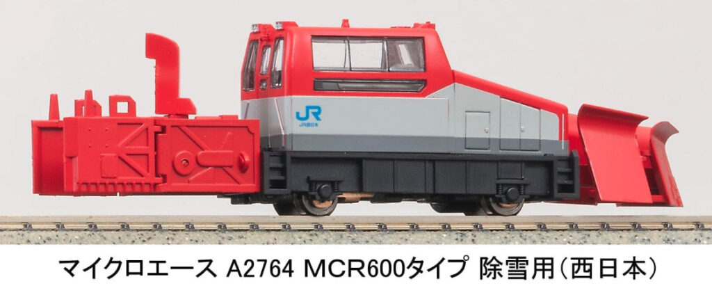 MICROACE マイクロエース A2764 MCR600タイプ 除雪用(西日本)