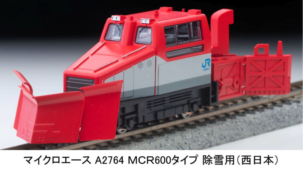 MICROACE マイクロエース A2764 MCR600タイプ 除雪用(西日本)