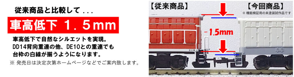 MICROACE マイクロエース A8167 DD14-333+DD14-334 標準色(ロータリーヘッドなし)重連セット