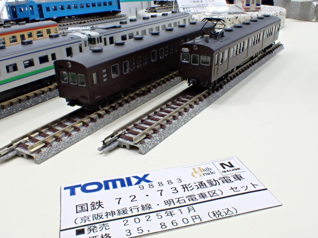 TOMIX トミックス 98883 国鉄 72・73形通勤電車（京阪神緩行線・明石電車区）セット