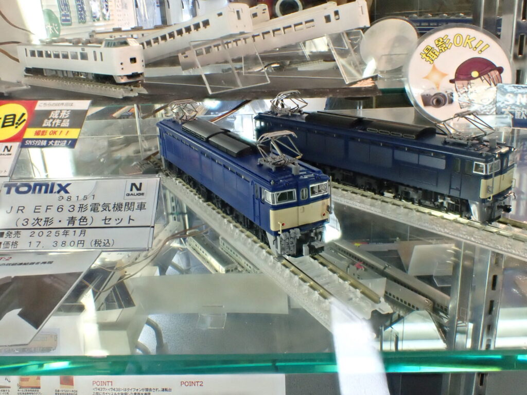 TOMIX トミックス 98151 JR EF63形電気機関車（3次形・青色）セット