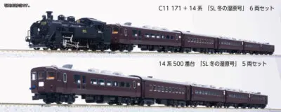 【KATO】C11形171号機+14系500番台 SL冬の湿原号 発売