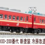 マイクロエース (N) A7341 711系100・200番代 新塗装 冷房改造車 下枠交差パンタ 3両セット