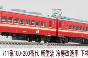 マイクロエース (N) A7341 711系100・200番代 新塗装 冷房改造車 下枠交差パンタ 3両セット