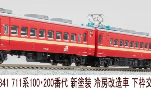 マイクロエース (N) A7341 711系100・200番代 新塗装 冷房改造車 下枠交差パンタ 3両セット