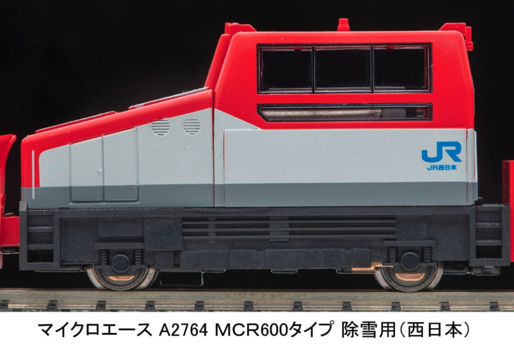 MICROACE マイクロエース A2764 MCR600タイプ 除雪用(西日本)
