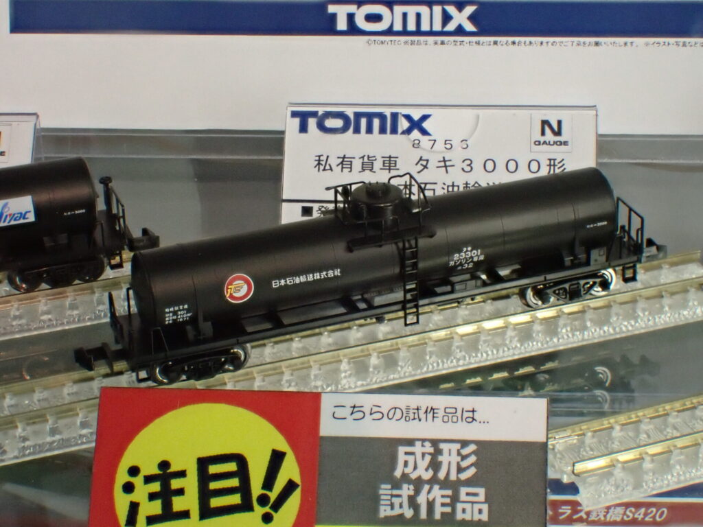 【TOMIX】タキ3000形（日本石油輸送）2024年9月発売