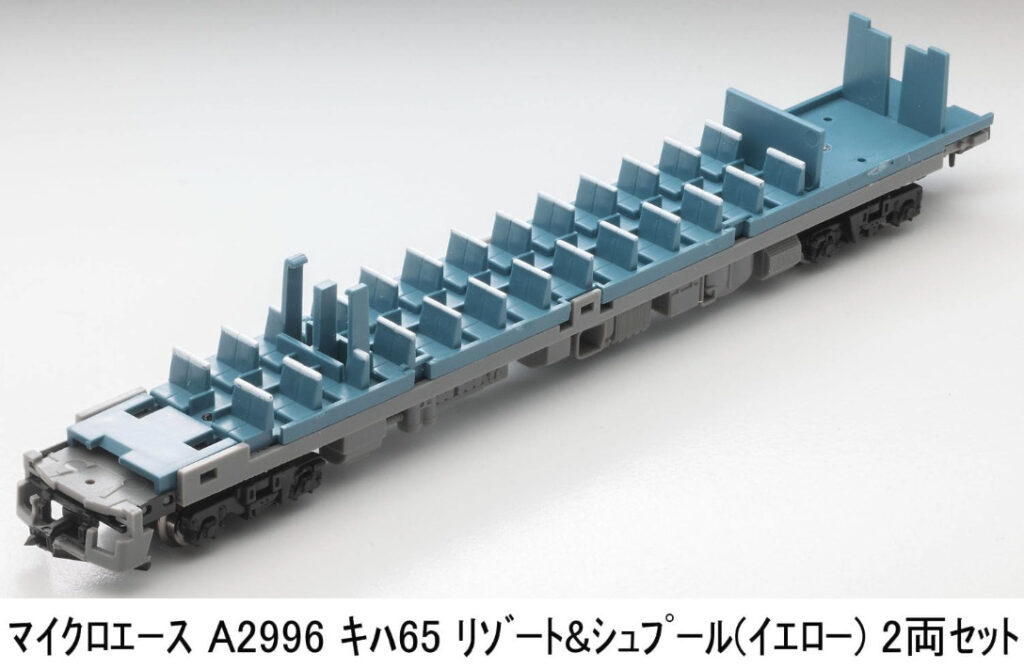 マイクロエース［A2396］キハ65 リゾート＆シュプール（イエロー）2両セット