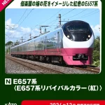 KATO カトー (N) 10-1875 E657系＜E653系リバイバルカラー(紅)＞ 10両セット【特別企画品】