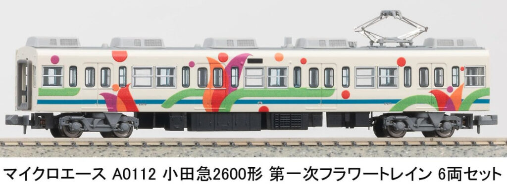 マイクロエース［A0112］小田急2600形 第一次フラワートレイン 6両セット
