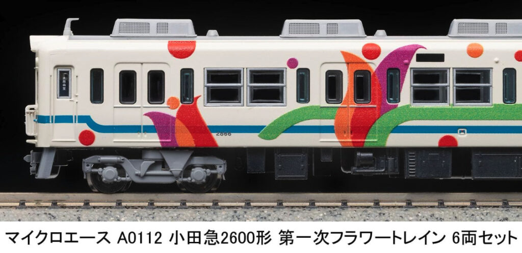 マイクロエース［A0112］小田急2600形 第一次フラワートレイン 6両セット