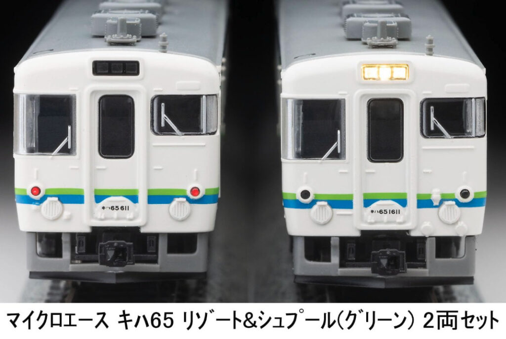 マイクロエース［A2395］キハ65 リゾート＆シュプール（グリーン）2両セット