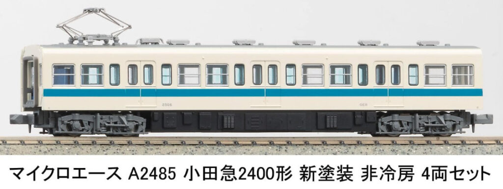 マイクロエース［A2485］小田急2400形 新塗装 非冷房 4両セット