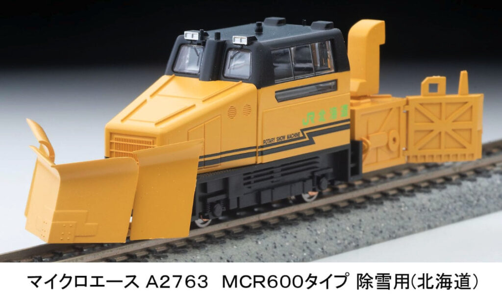 マイクロエース［A2763］MCR600タイプ 除雪用（北海道）