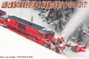 MICROACE マイクロエース A8186 DD14-317 ロータリー式除雪機関車 標準色 晩年