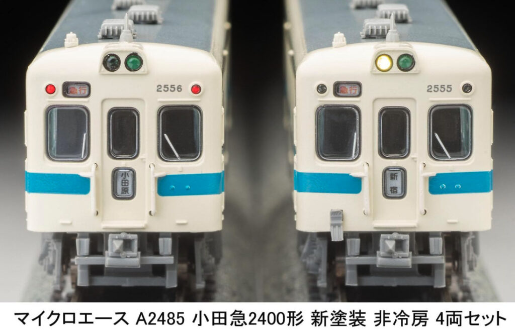 マイクロエース［A2485］小田急2400形 新塗装 非冷房 4両セット