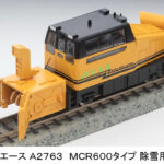 マイクロエース［A2763］MCR600タイプ 除雪用（北海道）