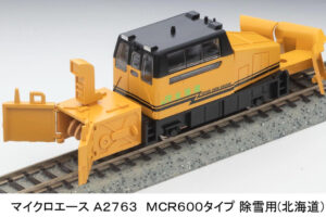 マイクロエース［A2763］MCR600タイプ 除雪用（北海道）