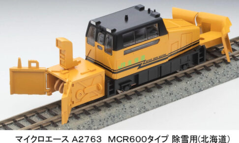 マイクロエース［A2763］MCR600タイプ 除雪用（北海道）