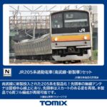 TOMIX トミックス (N) 98872 JR 205系通勤電車（南武線・新製車）セット（6両）