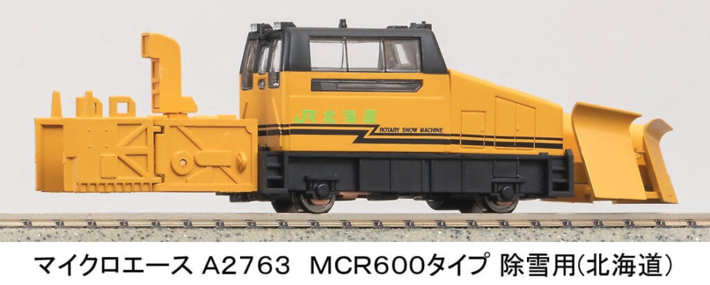 マイクロエース［A2763］MCR600タイプ 除雪用（北海道）