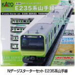 KATO カトー 10-004 Nゲージスターターセット E235系山手線