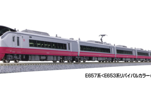 KATO カトー (N) 10-1875 E657系＜E653系リバイバルカラー(紅)＞ 10両セット【特別企画品】