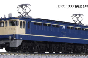 KATO 3061-8 EF65 1000 後期形 (JR仕様)