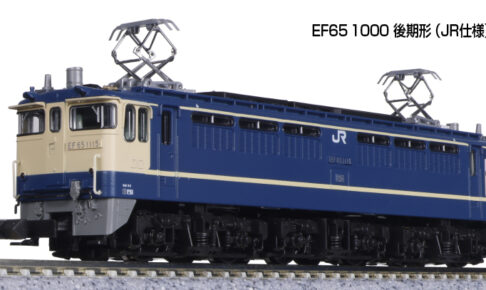 KATO 3061-8 EF65 1000 後期形 (JR仕様)