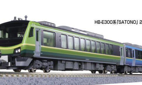 KATO カトー (N) 10-1918 HB-E300系「SATONO」 2両セット