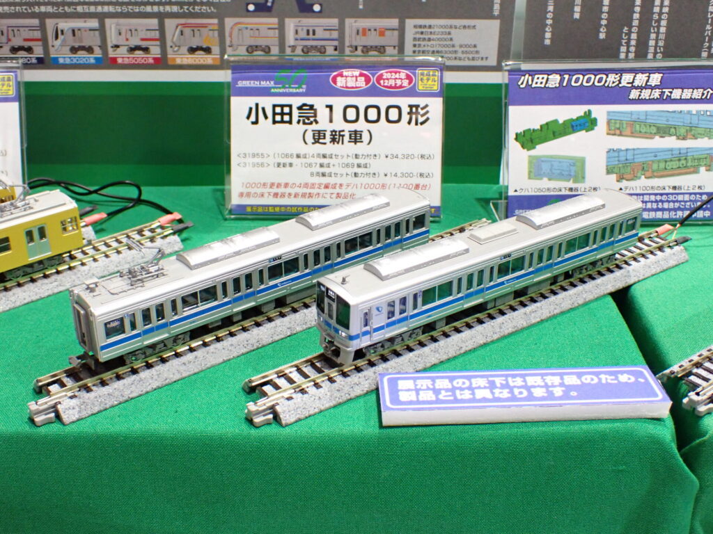 GREENMAX グリーンマックス 31955 小田急1000形（更新車・1066編成）4両編成セット（動力付き）