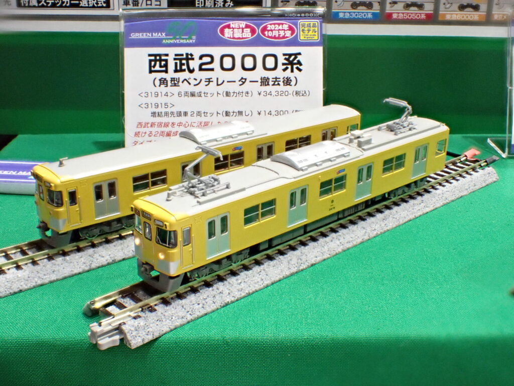 GREENMAX 31916 西武新2000系（2461+2523編成・ベンチレーター撤去後）6両編成セット（動力付き）