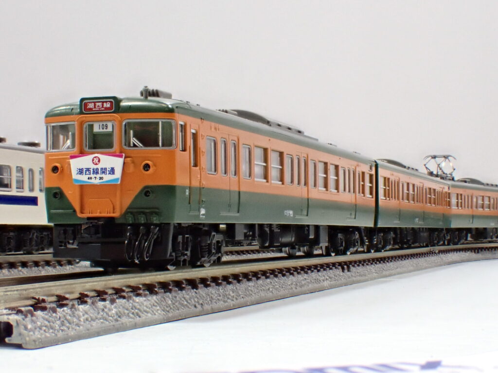 TOMIX トミックス 97960 特別企画品 国鉄 113-700系近郊電車(祝 湖西線開通50周年)セット